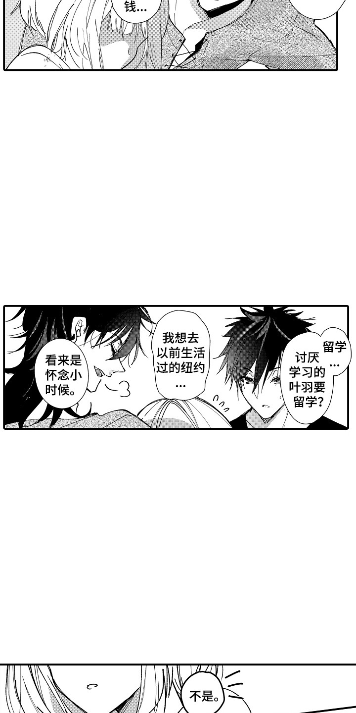 竹马不爱我小说完整版漫画,第5话2图