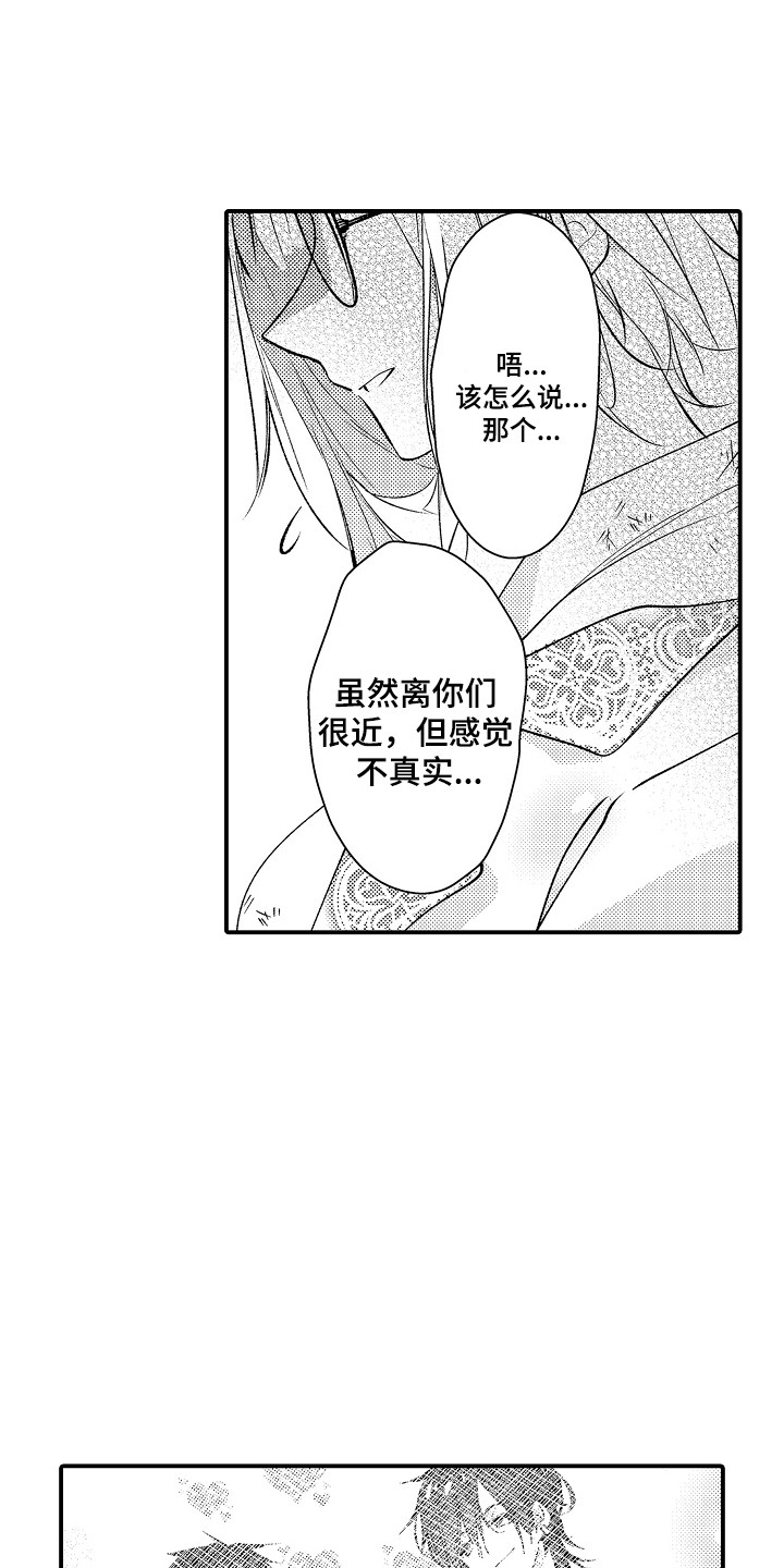 竹马儿子上学妻子要假离婚漫画,第9话1图