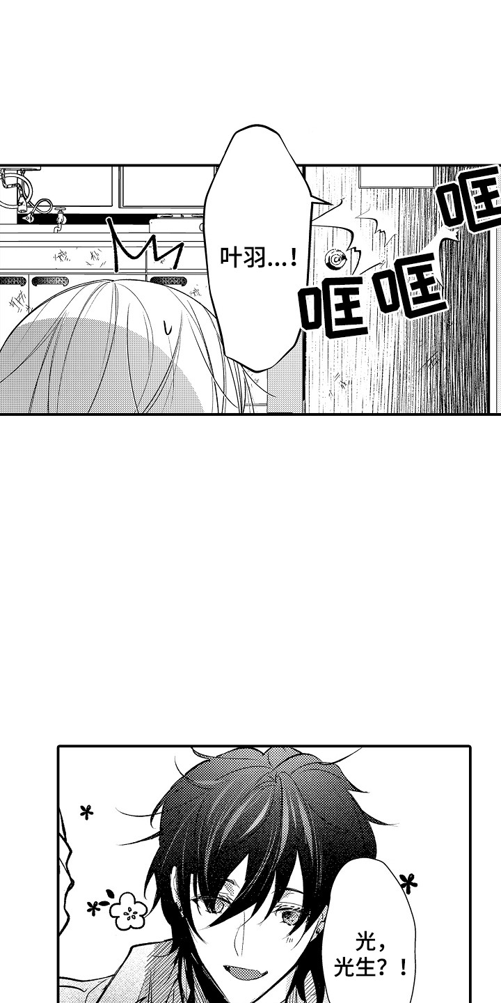 竹马不爱我小说完整版漫画,第10话1图