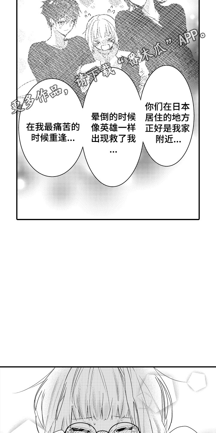 竹马儿子上学妻子要假离婚漫画,第9话2图