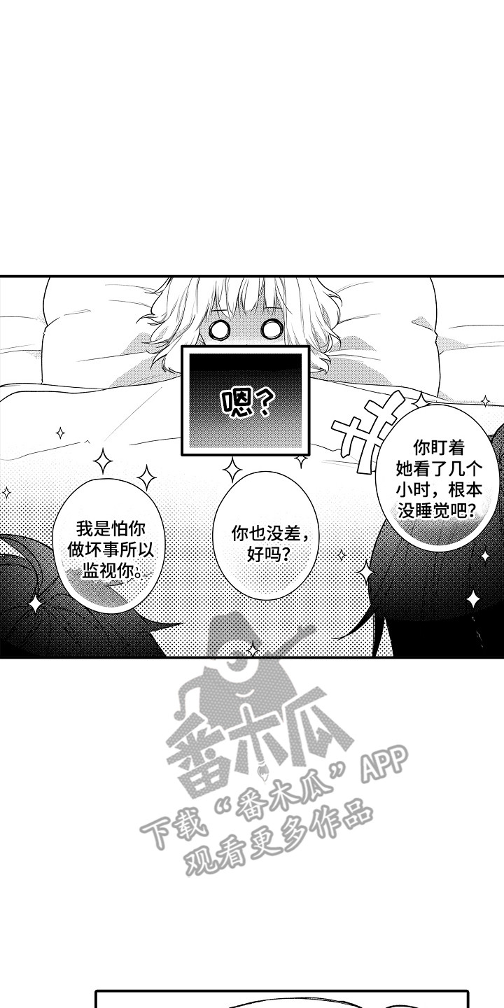 竹马沙沙漫画,第3话2图