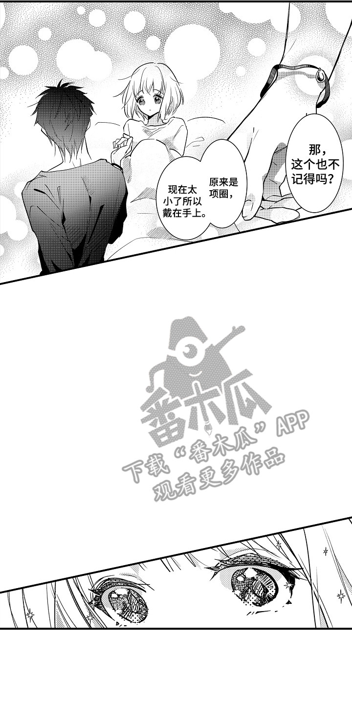 竹马不爱我小说完整版漫画,第3话2图