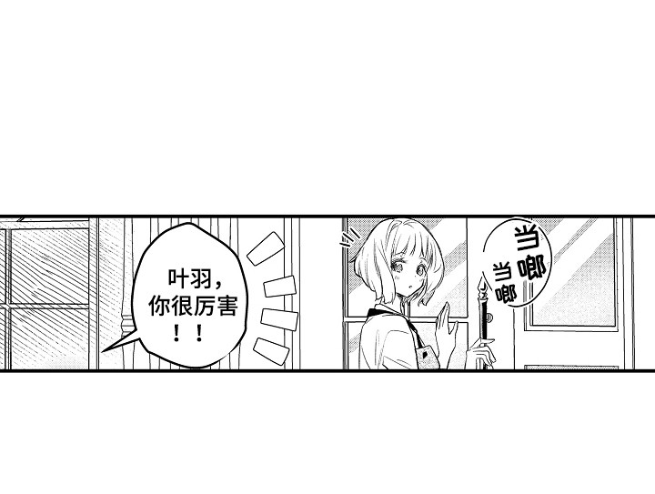 竹马二选一漫画,第11话2图