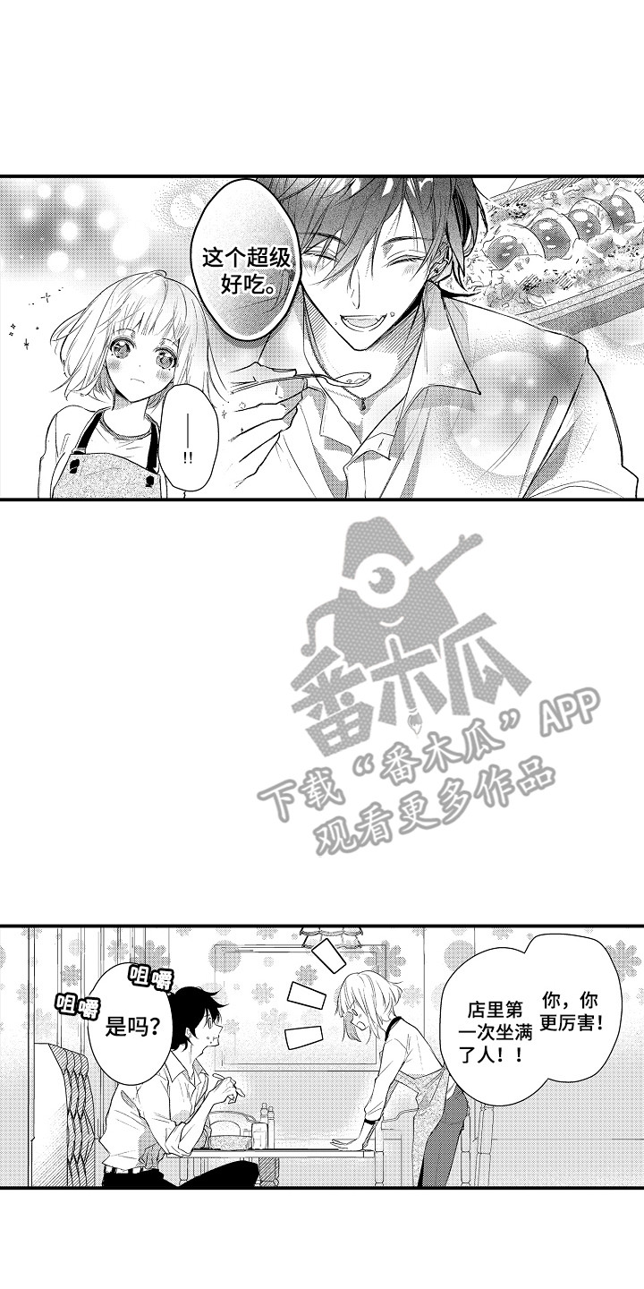 竹马我放弃你了漫画,第11话1图