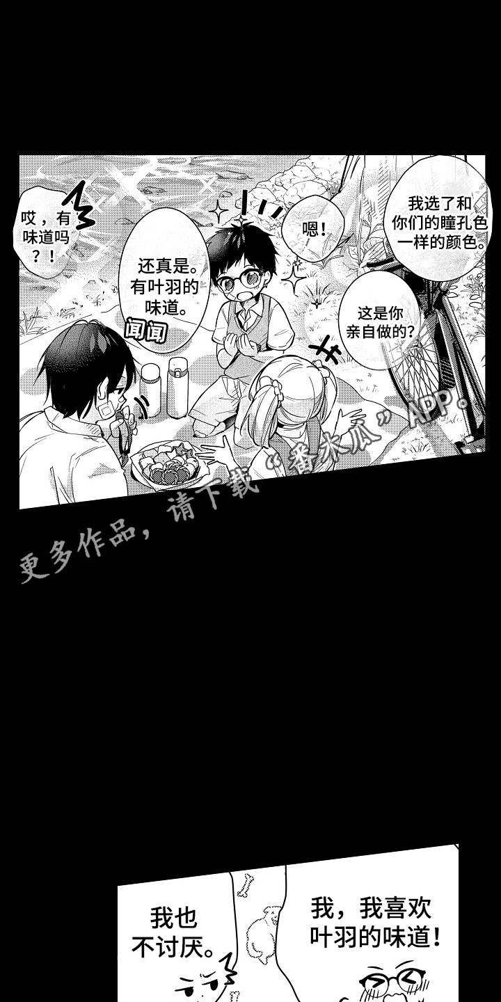 竹马天降都是你漫画,第1话2图