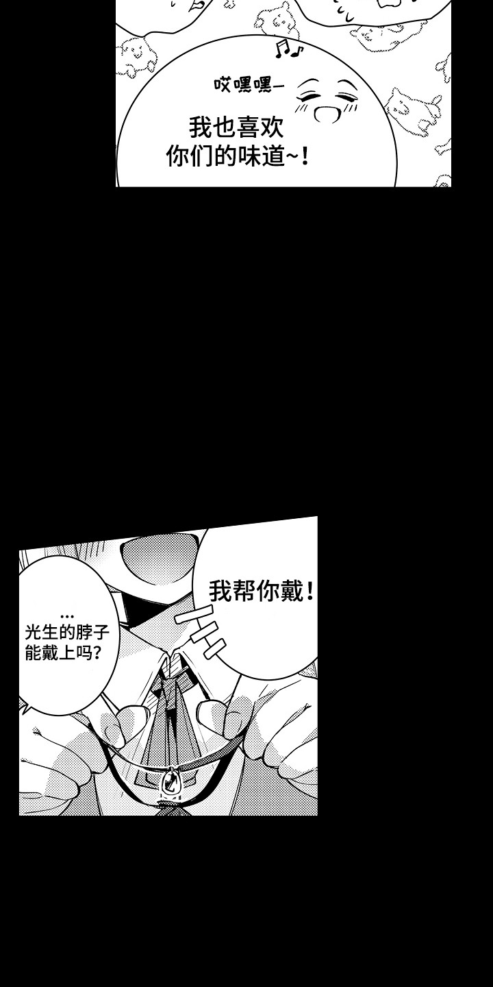 竹马为夫漫画,第1话1图