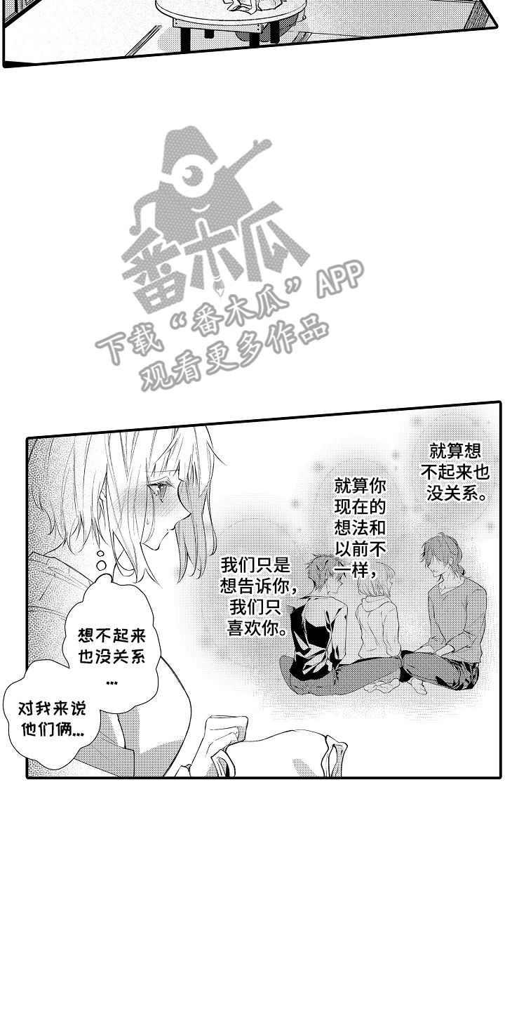 竹马什么意思漫画,第10话2图