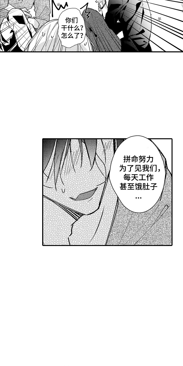 竹马为夫漫画,第6话2图