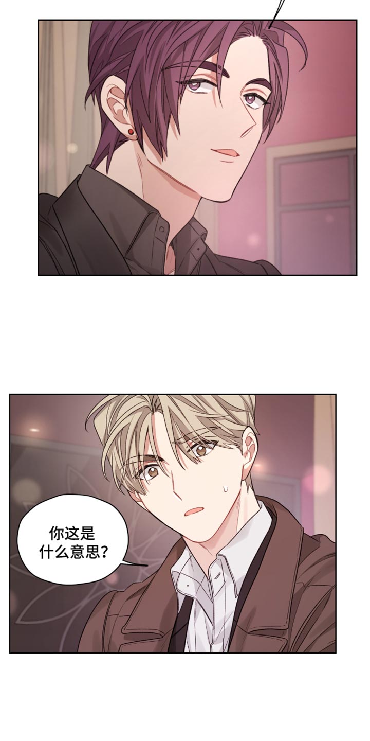 可疑的房东漫画,第27话2图