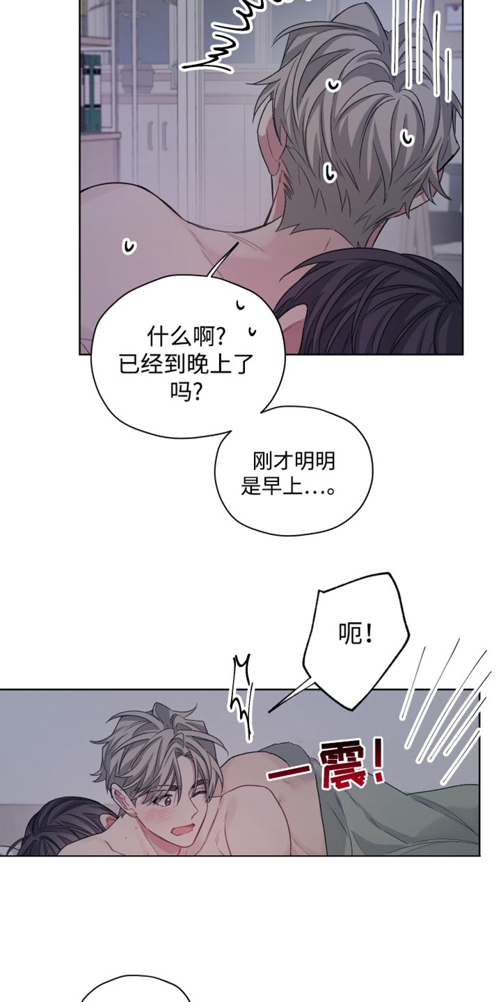 可疑的房东漫画,第23话2图