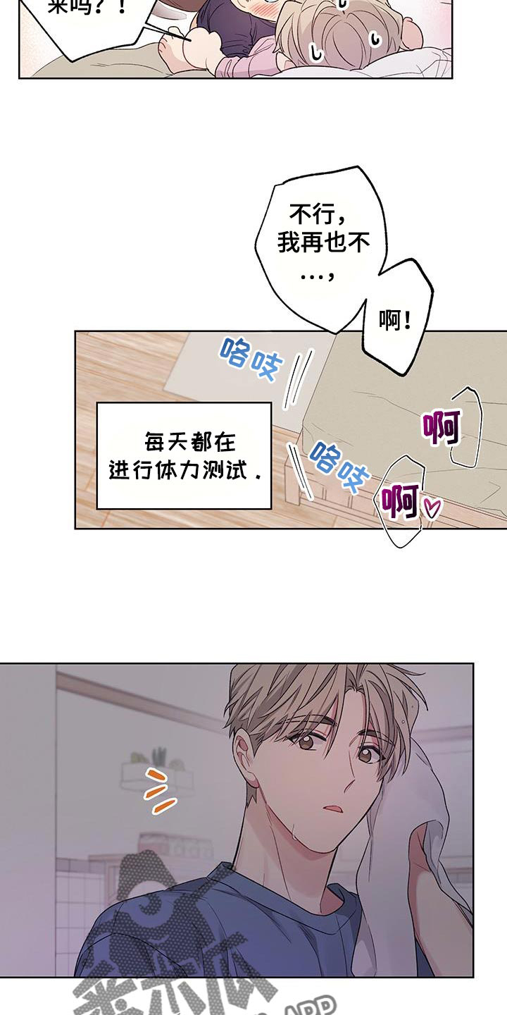 可疑的房东漫画,第20话2图