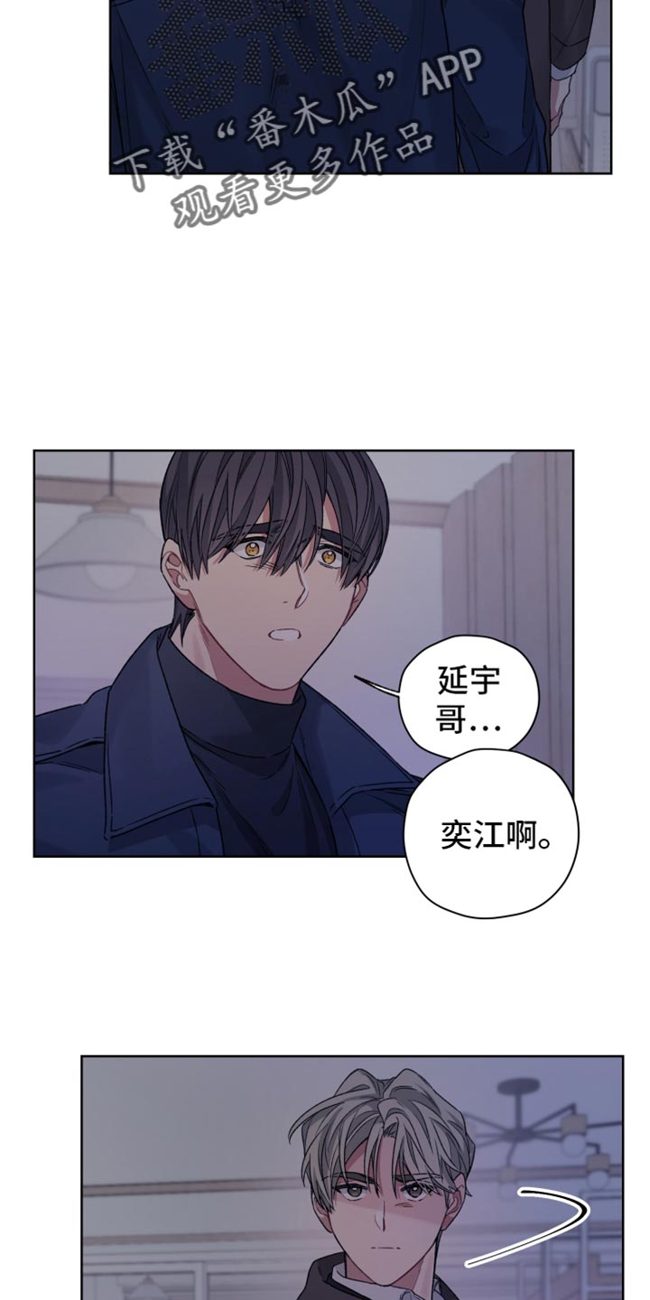 可疑的房东漫画,第29话2图