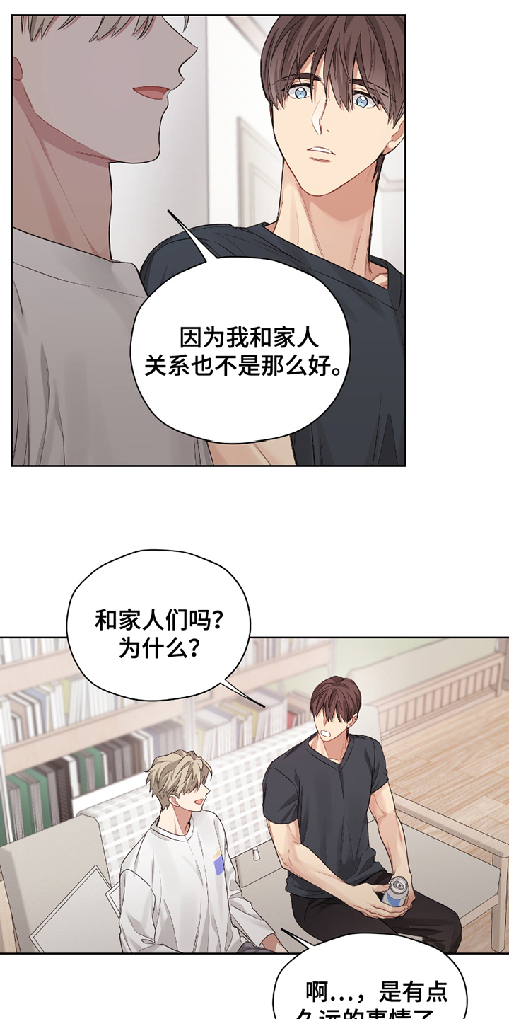 可疑的房东漫画,第12话1图