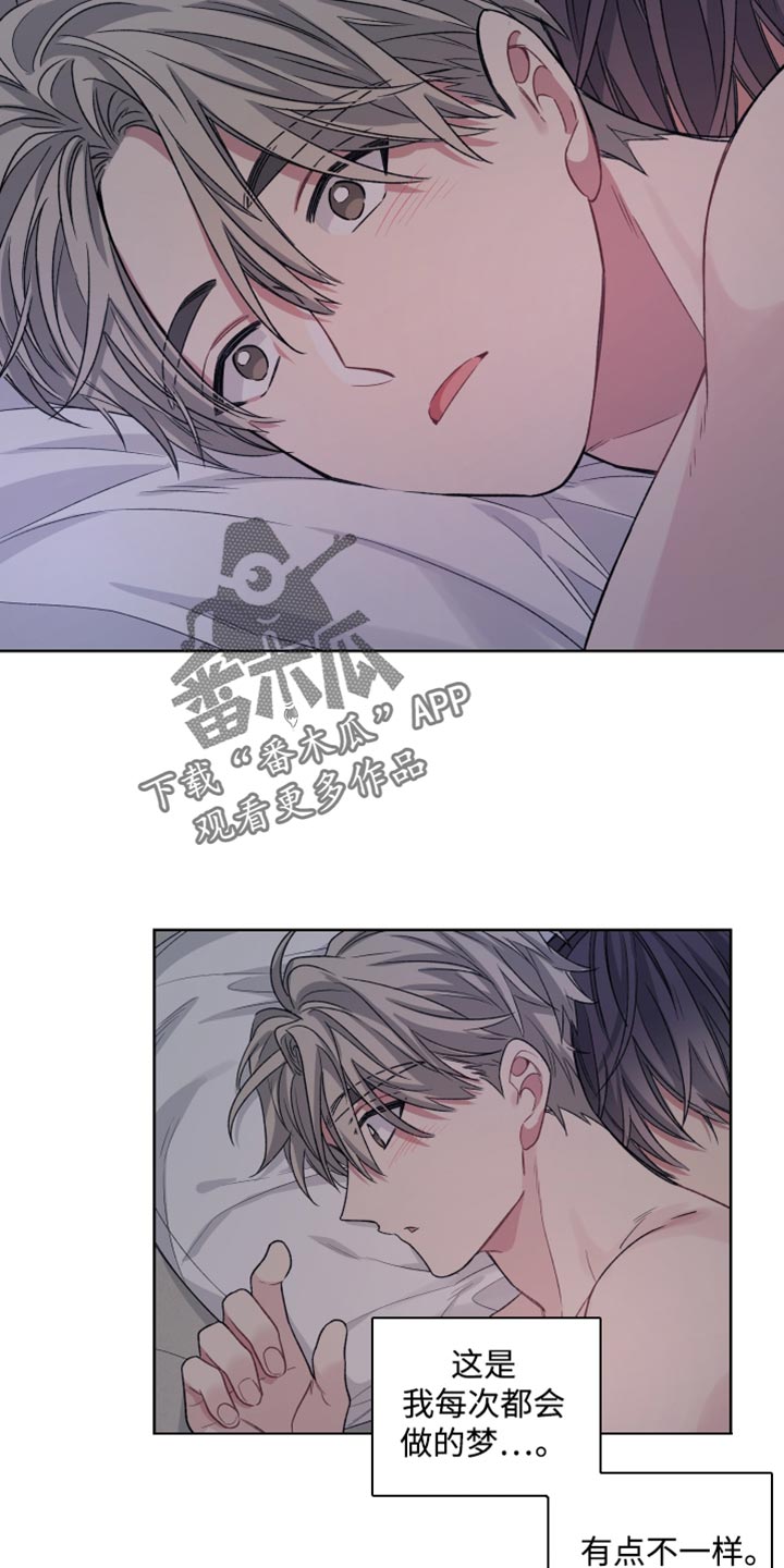 可疑的房东漫画,第23话2图