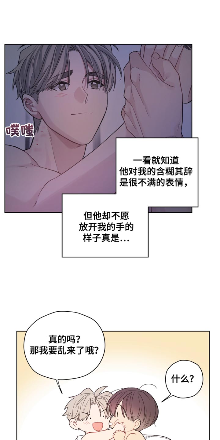 可疑的房东漫画,第44话1图