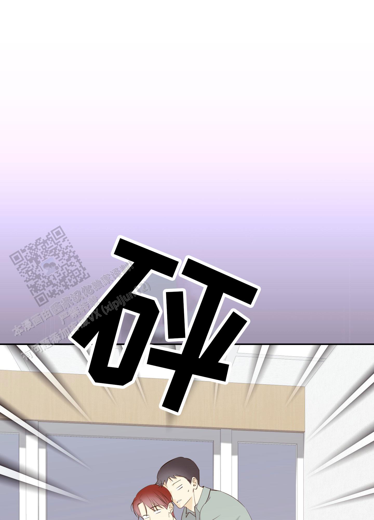 多情的风漫画,第4话2图