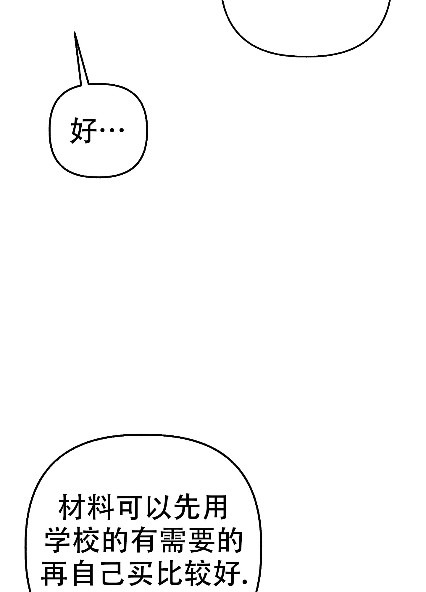 多情的风漫画,第1话2图