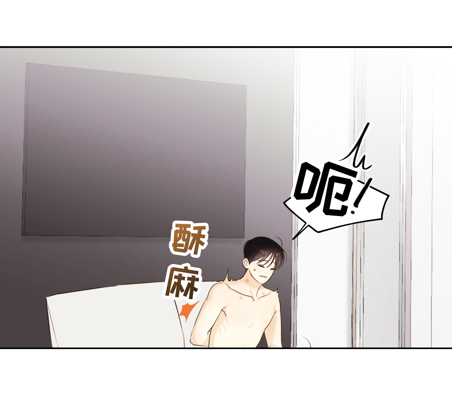 多情的风漫画,第1话2图