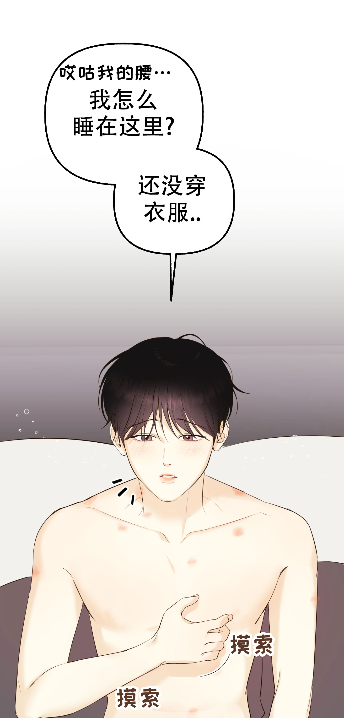 多情的风漫画,第1话1图
