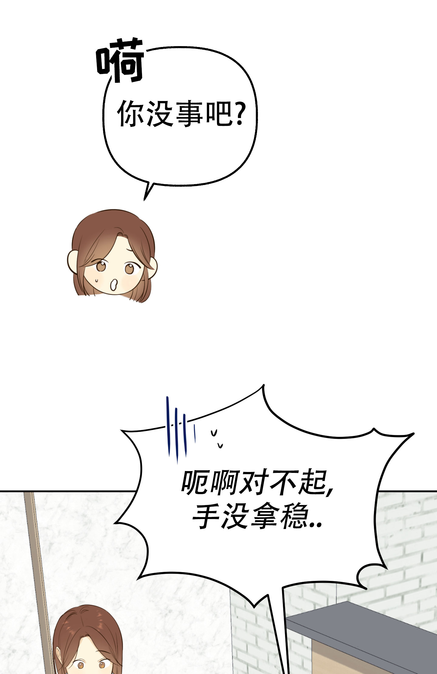 多情的风漫画,第1话1图