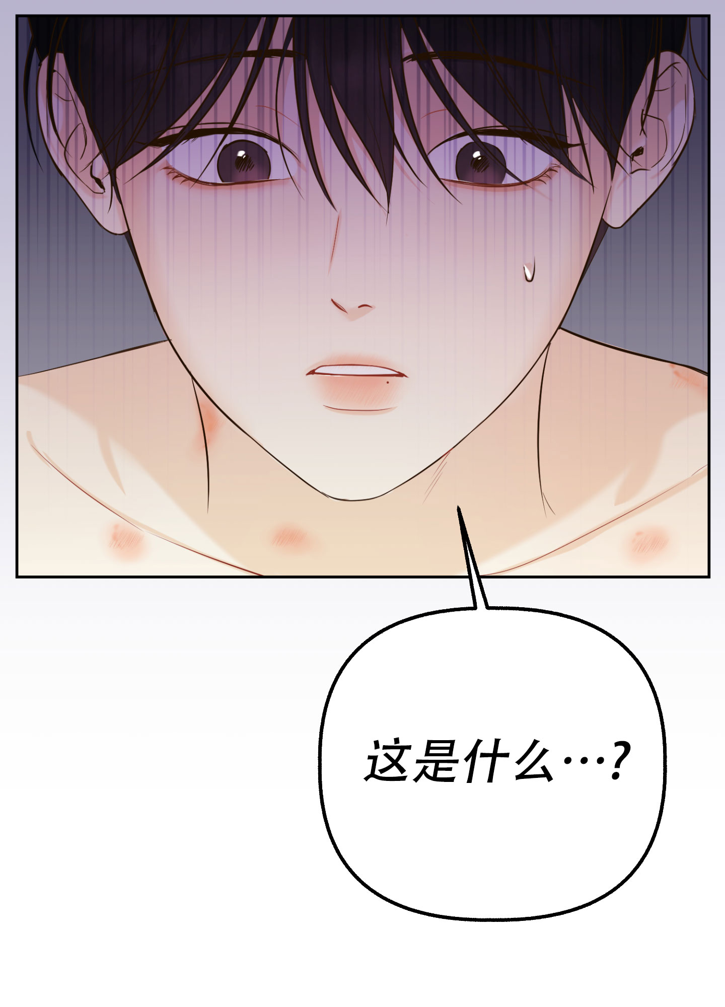 多情的风漫画,第1话1图