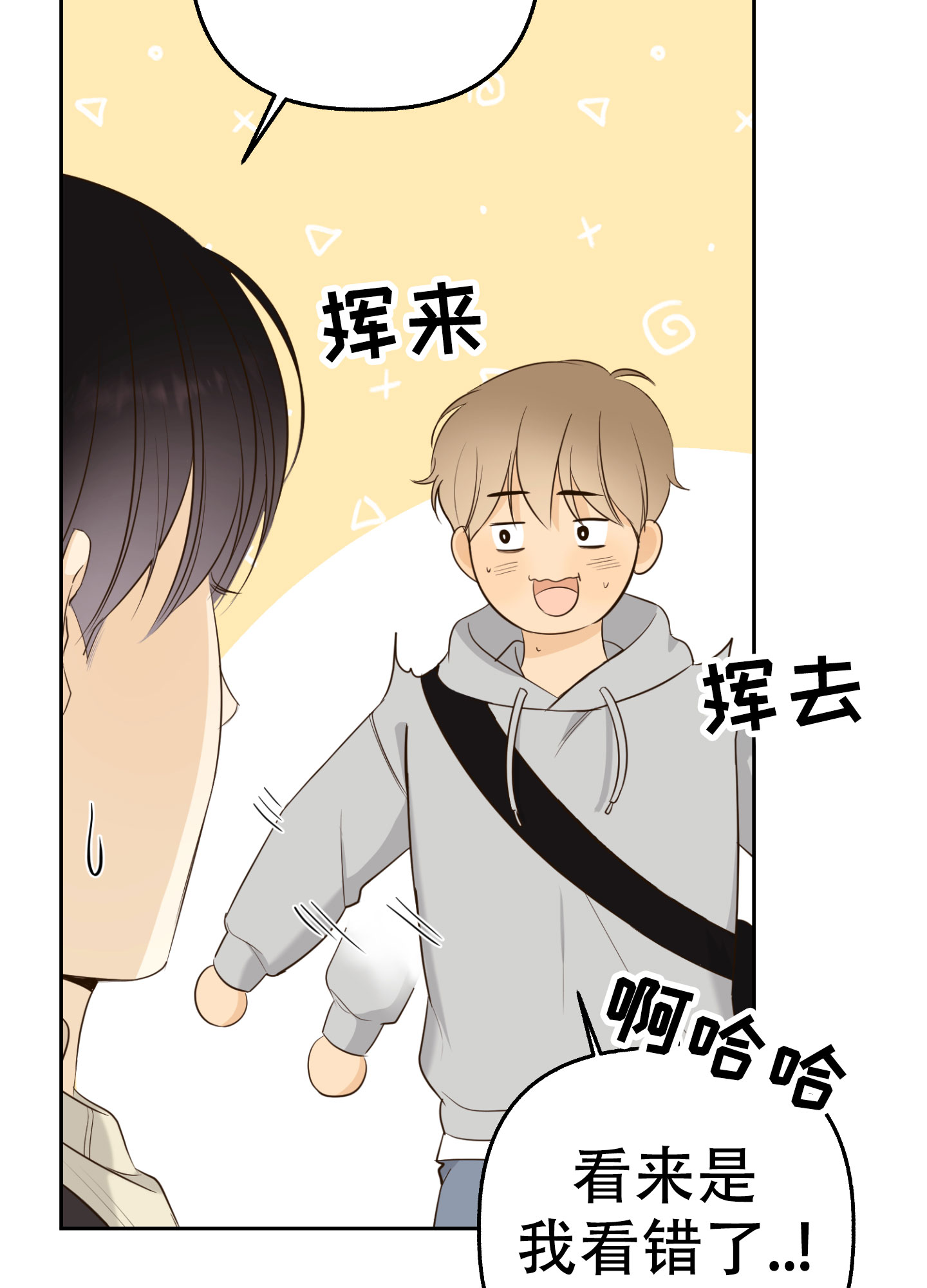 多情的风漫画,第1话1图