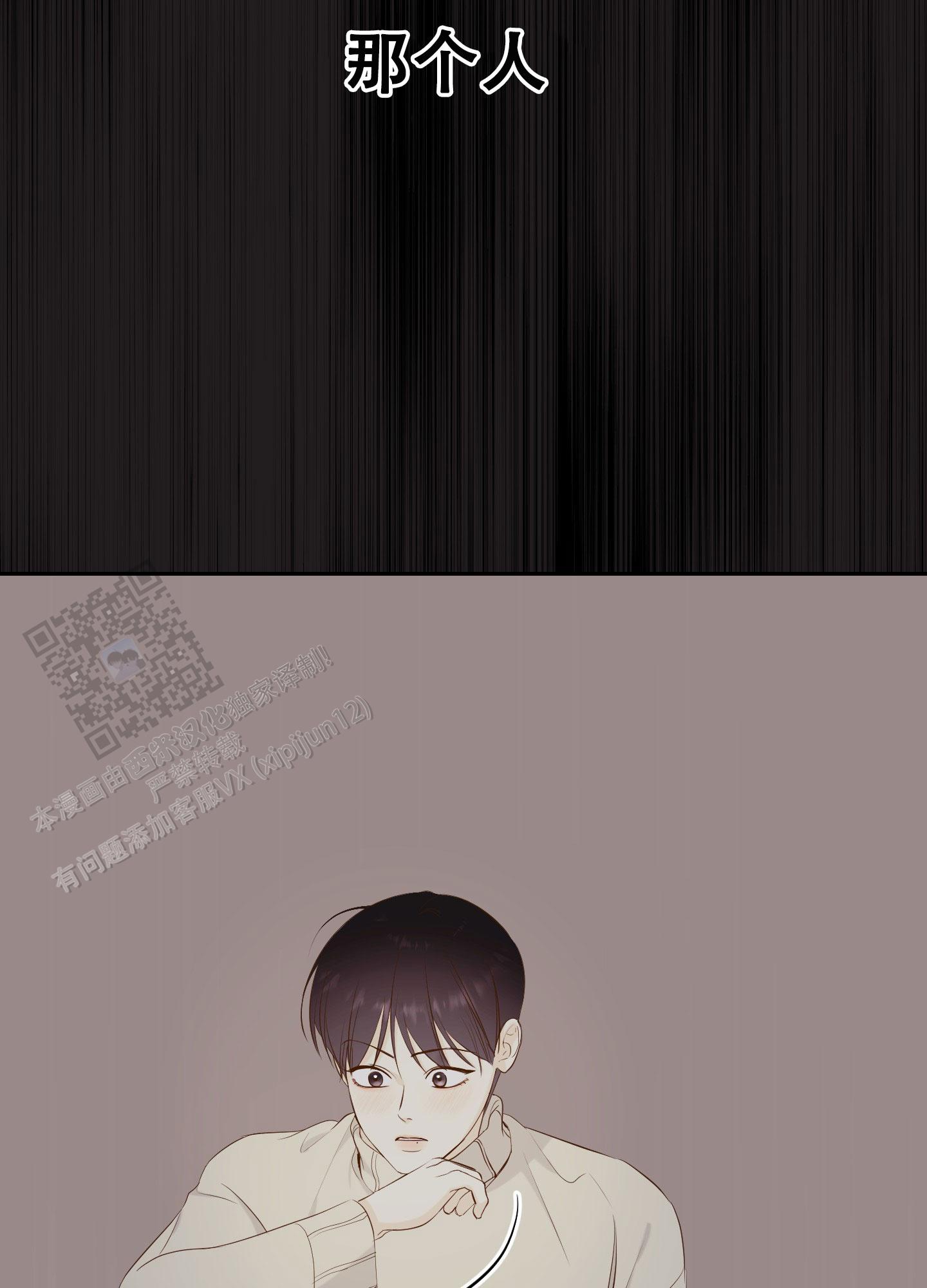 多情的风漫画,第4话2图