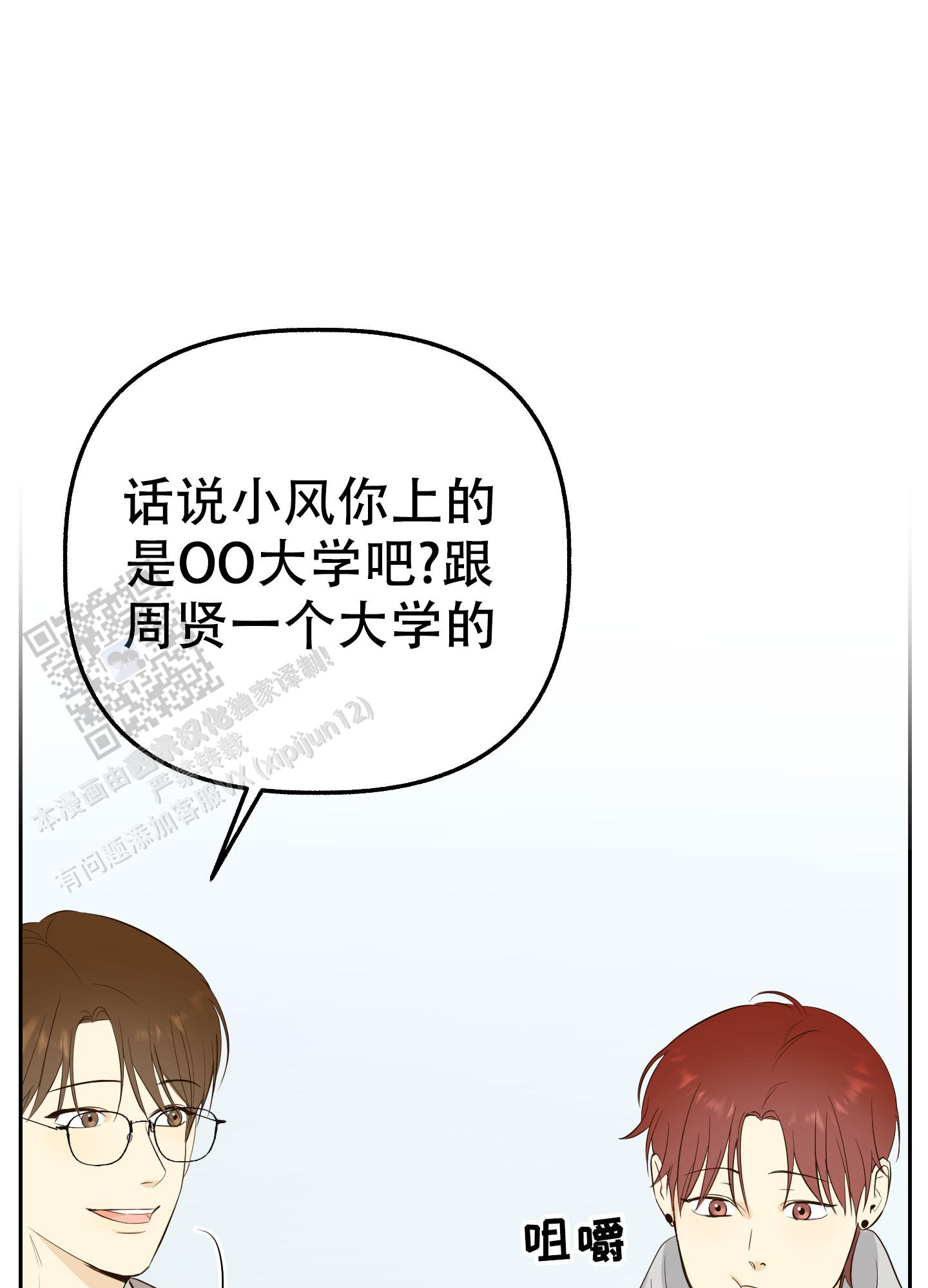 多情的风漫画,第5话1图