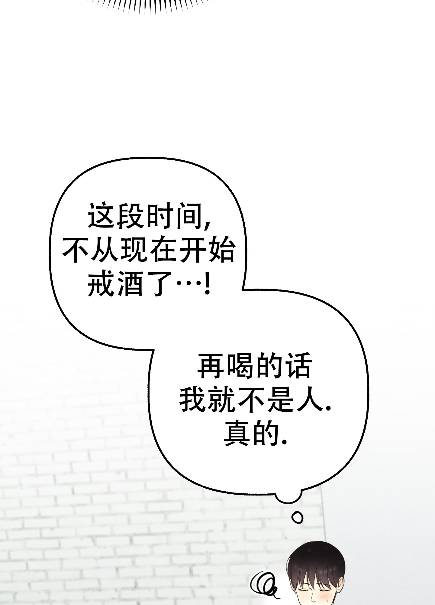 多情的风漫画,第1话1图