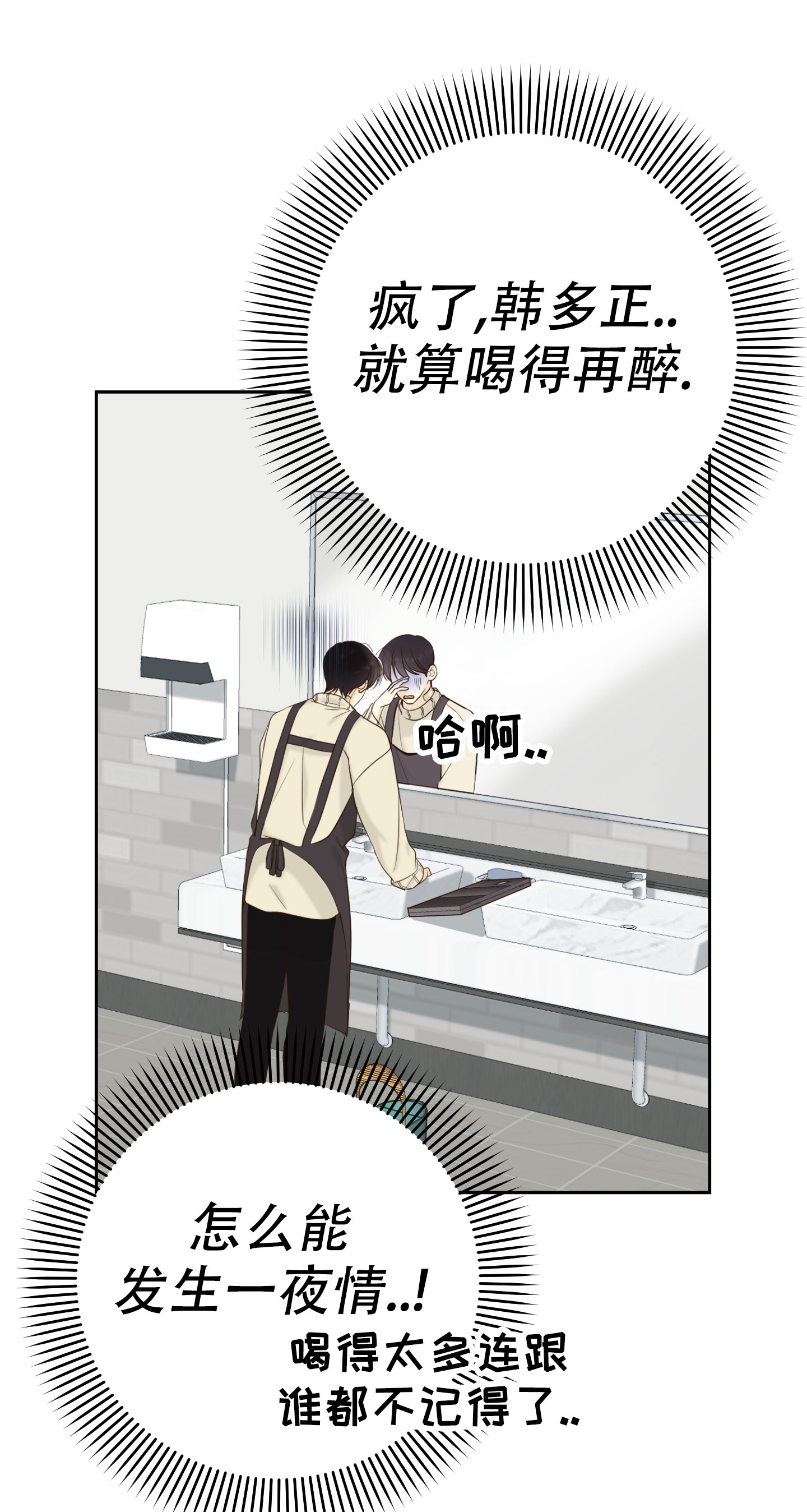 多情的风漫画,第1话2图
