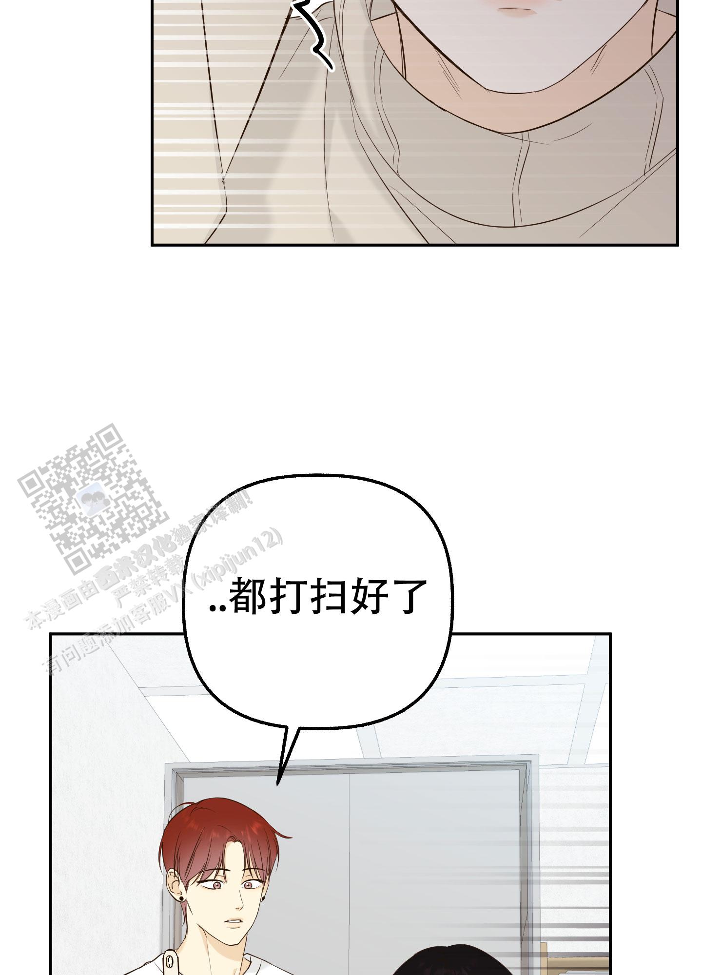多情的风漫画,第5话1图