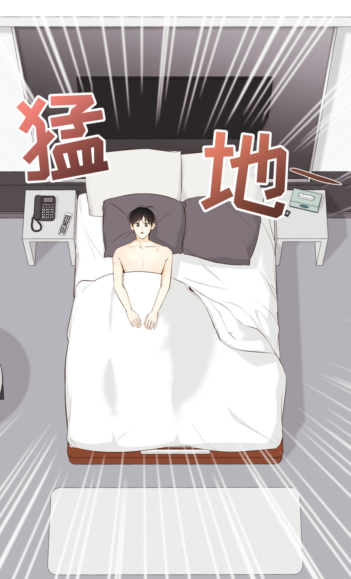 多情的风漫画,第1话2图