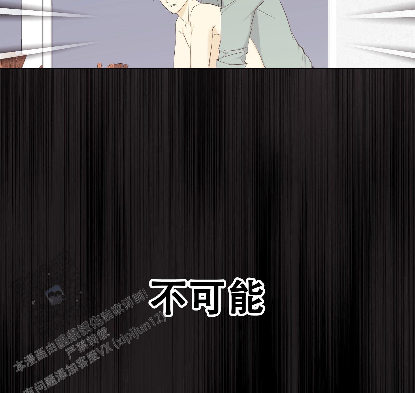 多情的风漫画,第4话1图