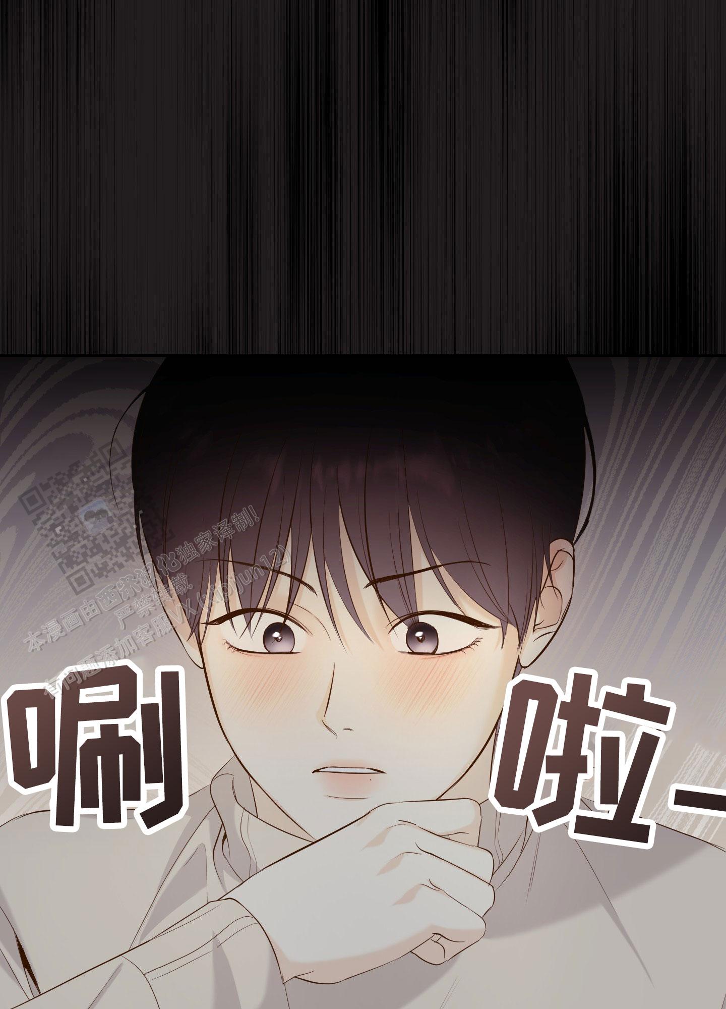 多情的风漫画,第4话2图