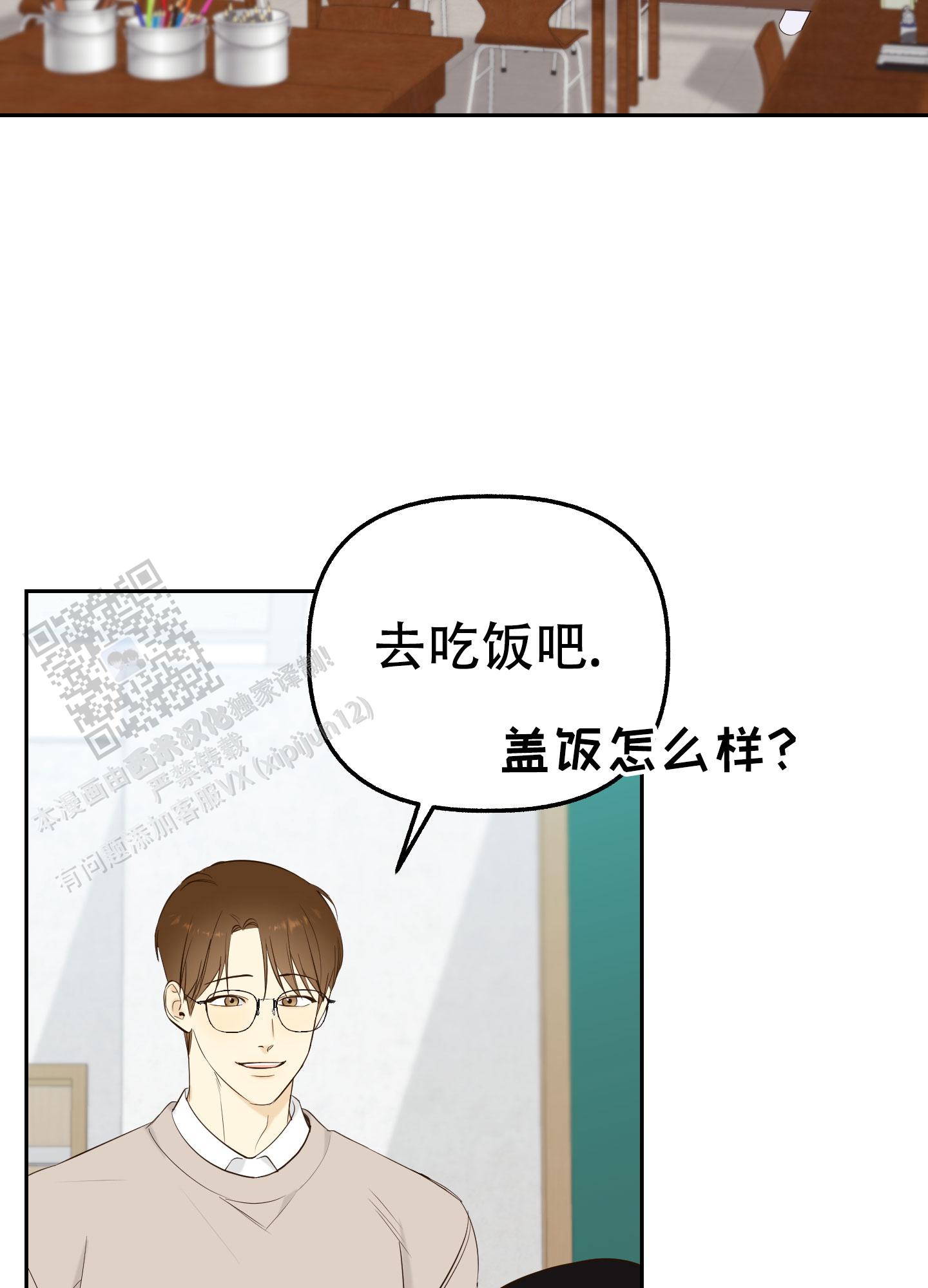 多情的风漫画,第5话1图