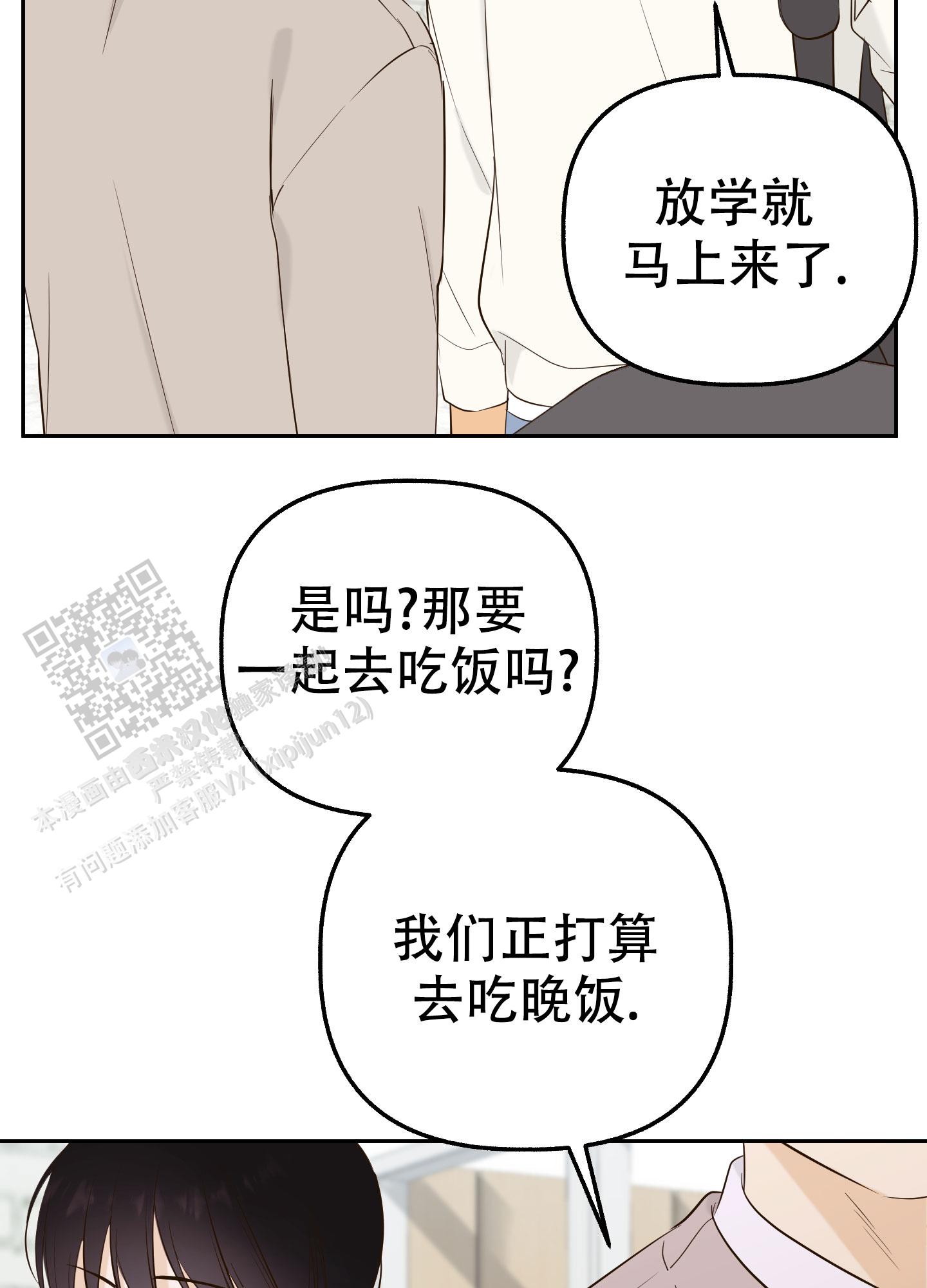 多情的风漫画,第5话2图