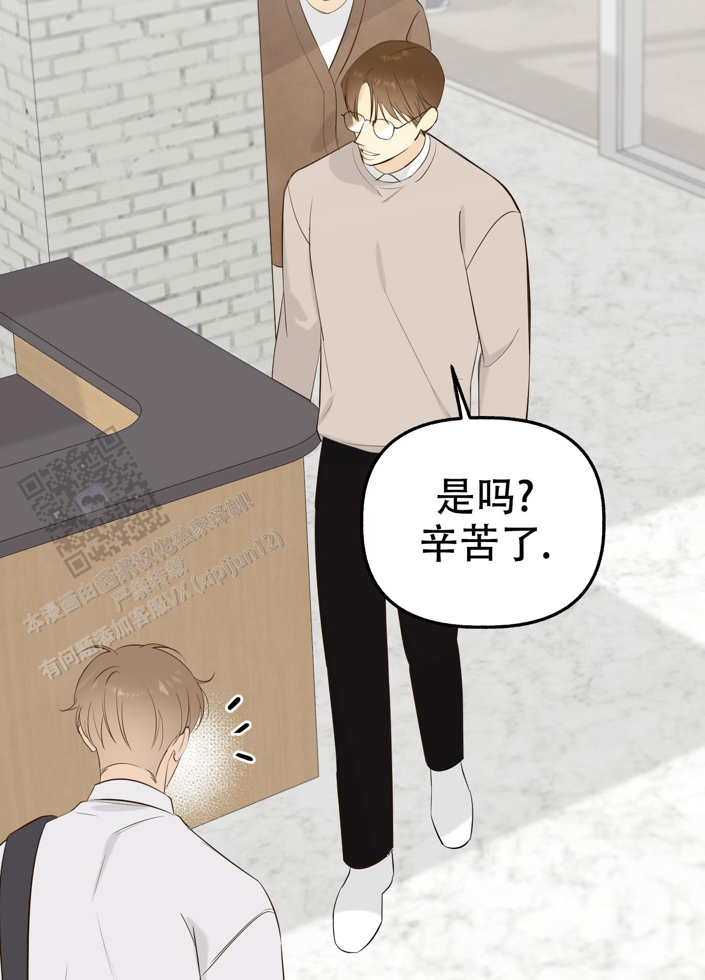 多情的风漫画,第5话2图