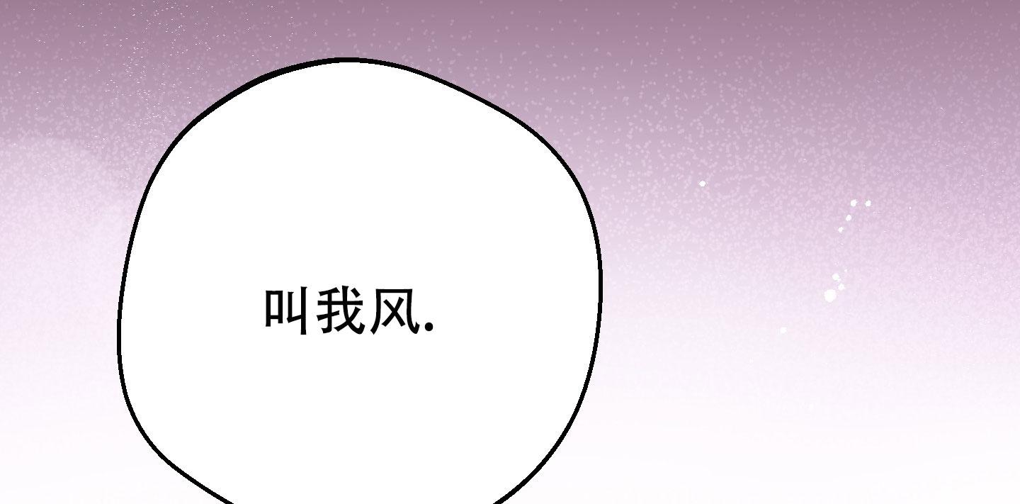 多情的风漫画,第4话1图