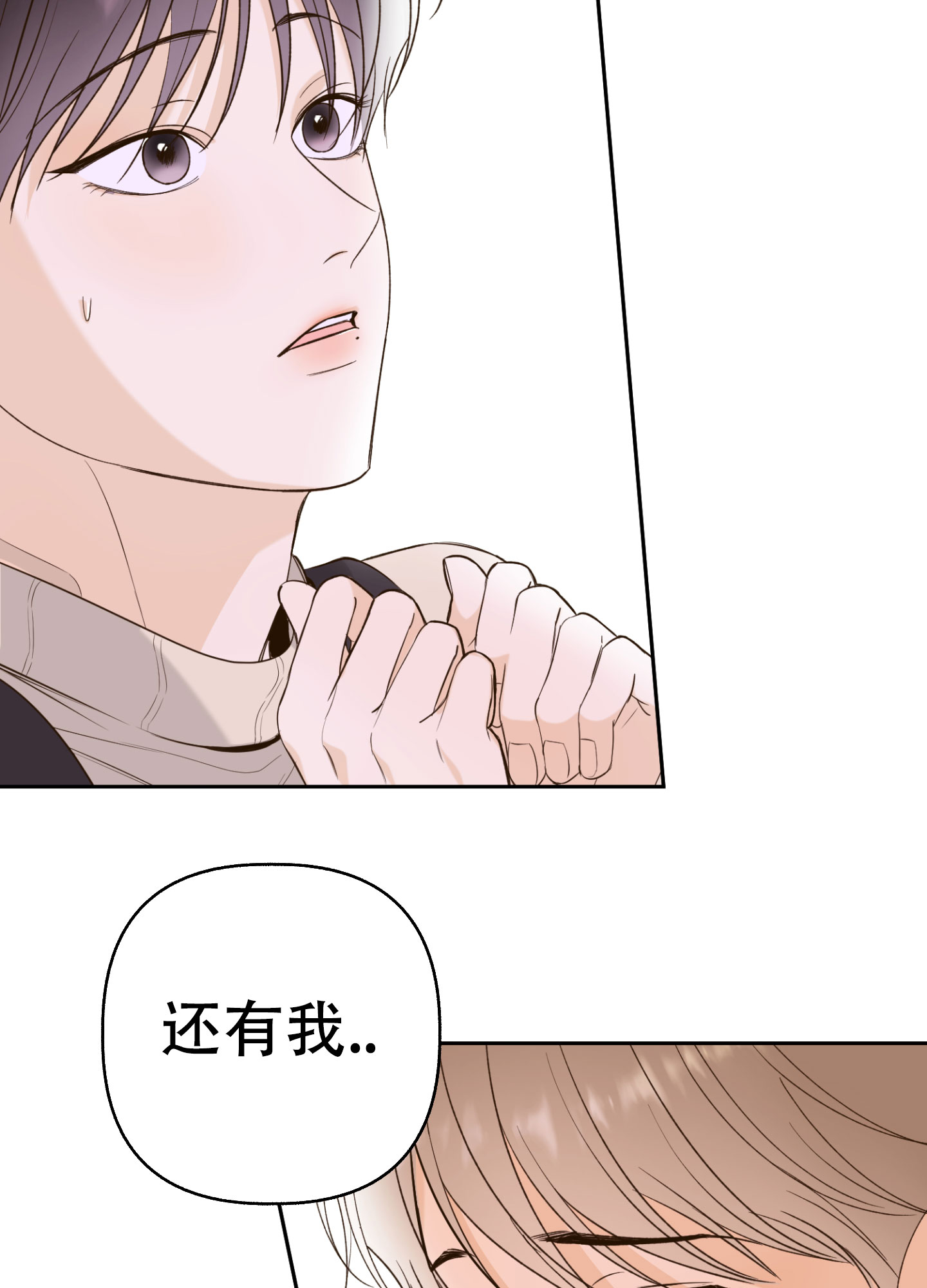 多情的风漫画,第2话2图