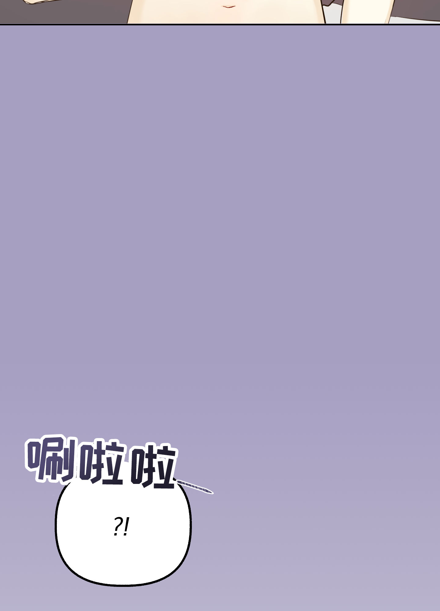 多情的风漫画,第1话2图