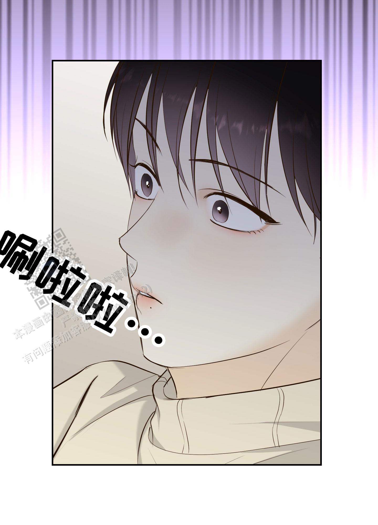 多情的风漫画,第4话1图