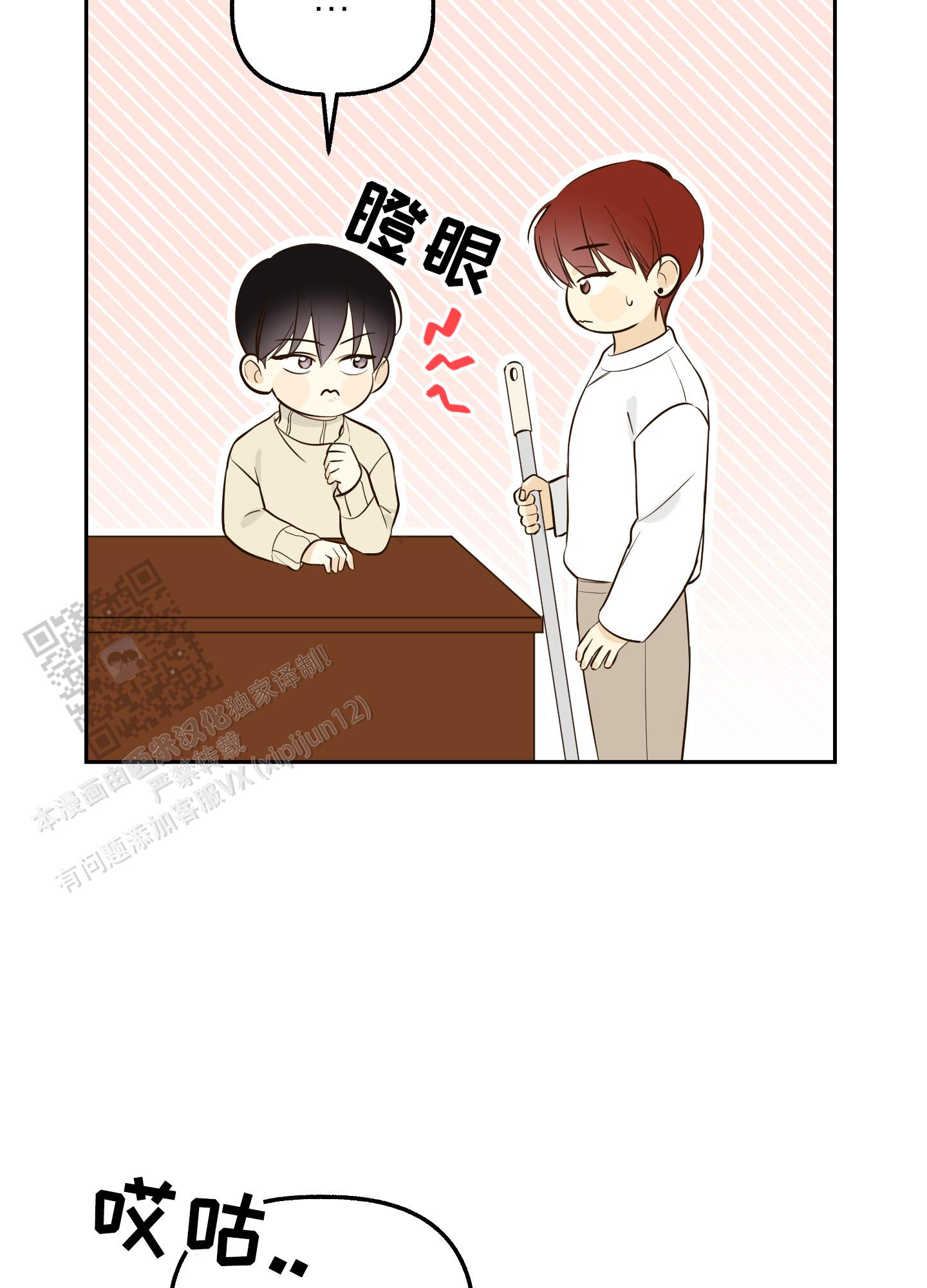 多情的风漫画,第5话1图