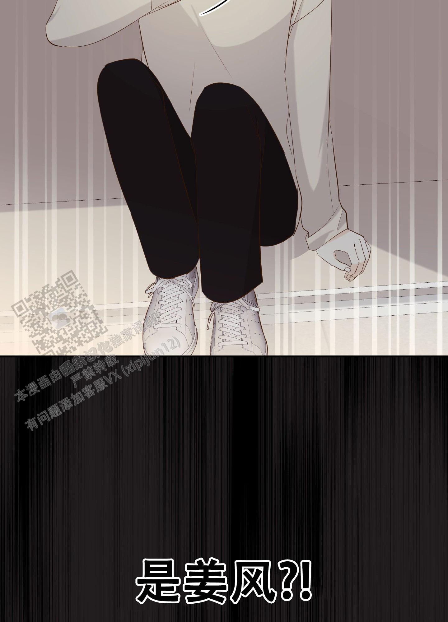 多情的风漫画,第4话1图
