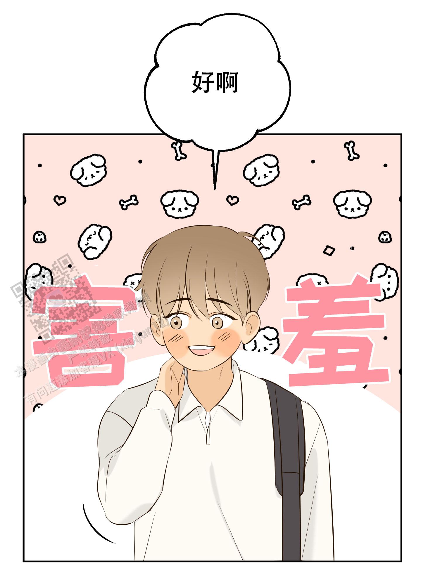 多情的风漫画,第5话1图