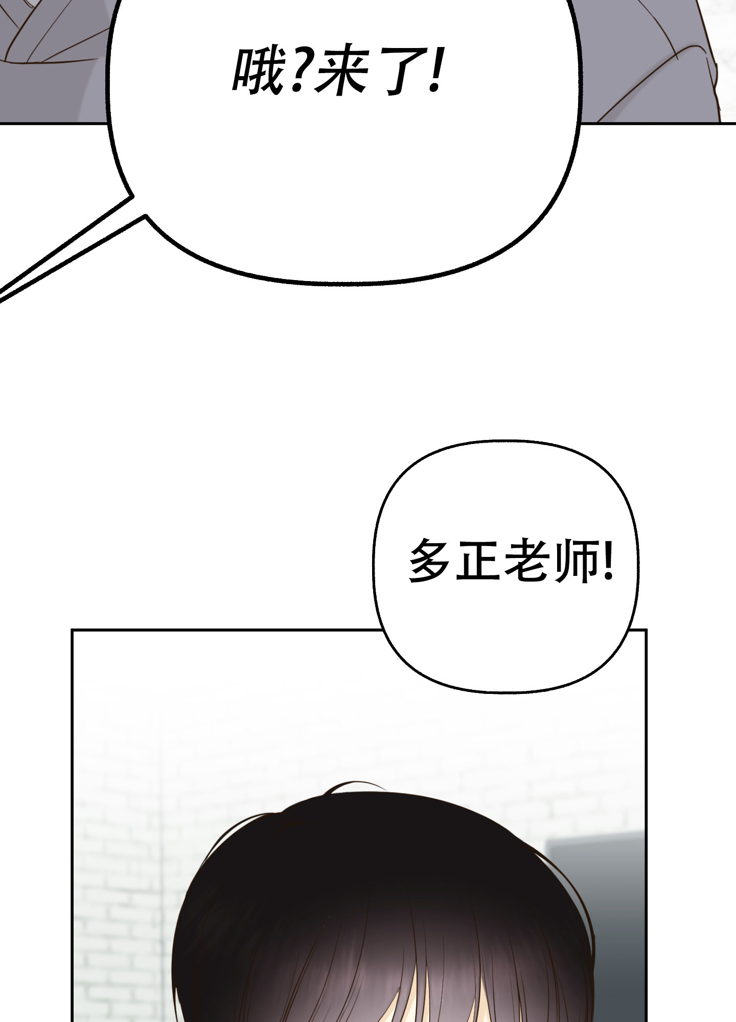 多情的风漫画,第1话1图