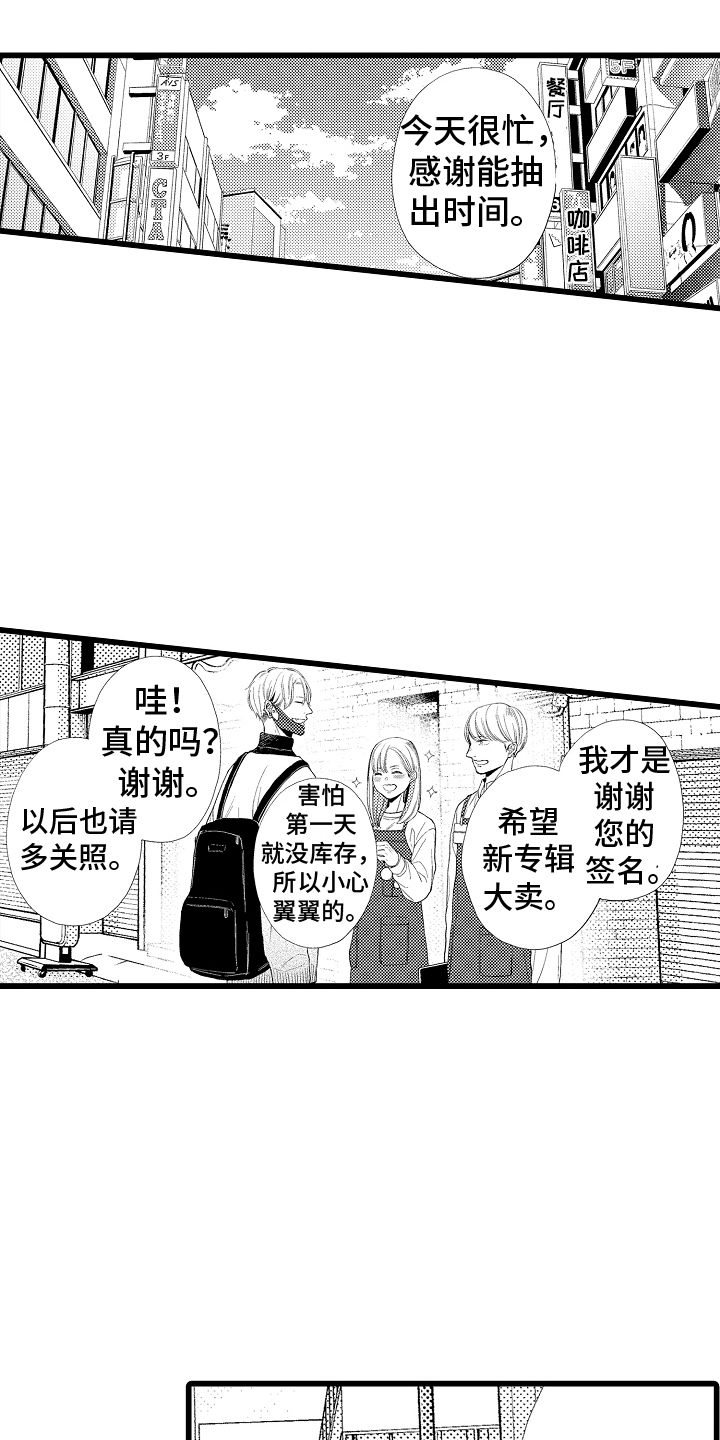 男神就在隔壁间漫画,第24话1图