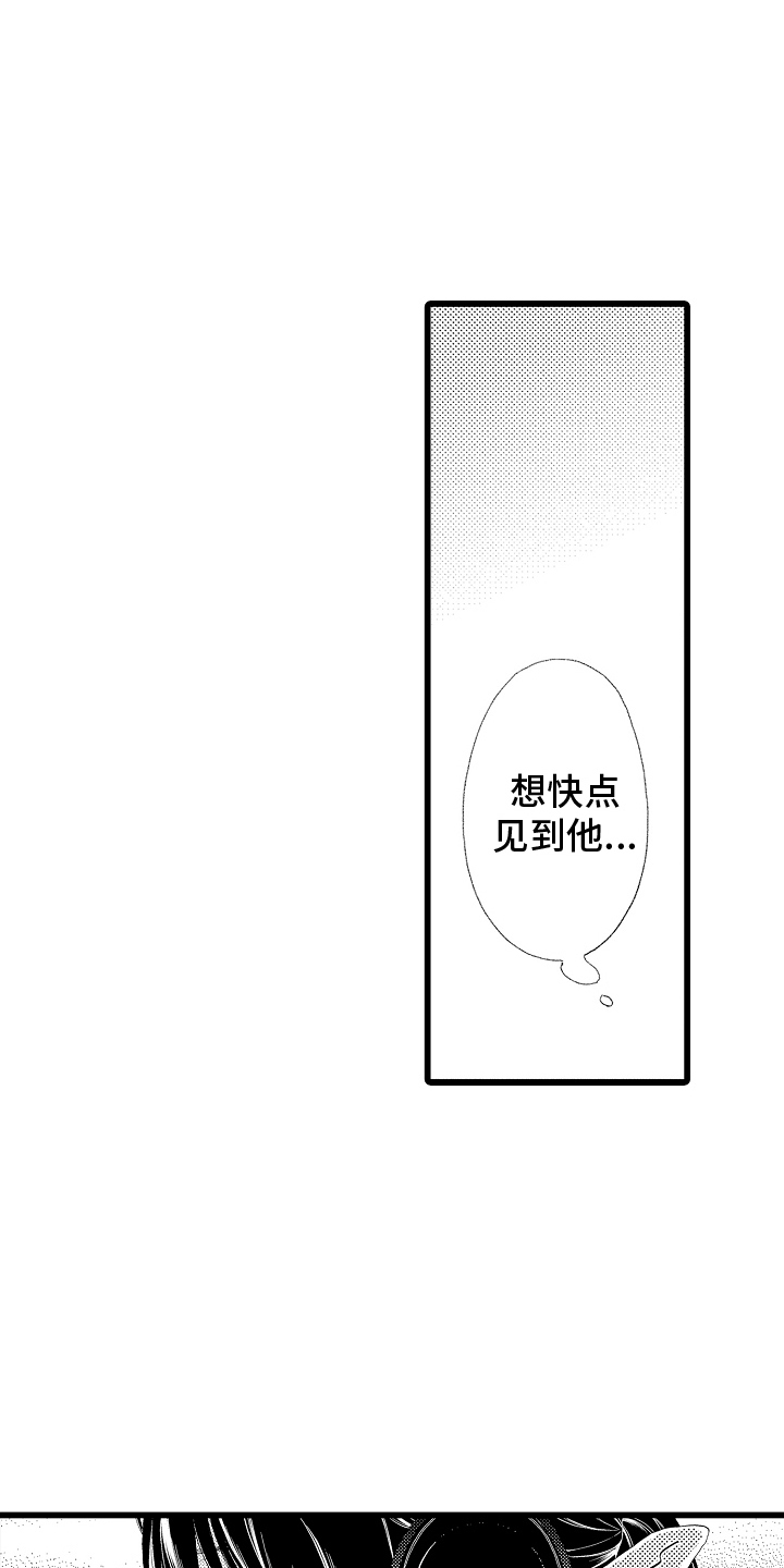 男神就在隔壁间漫画,第23话1图