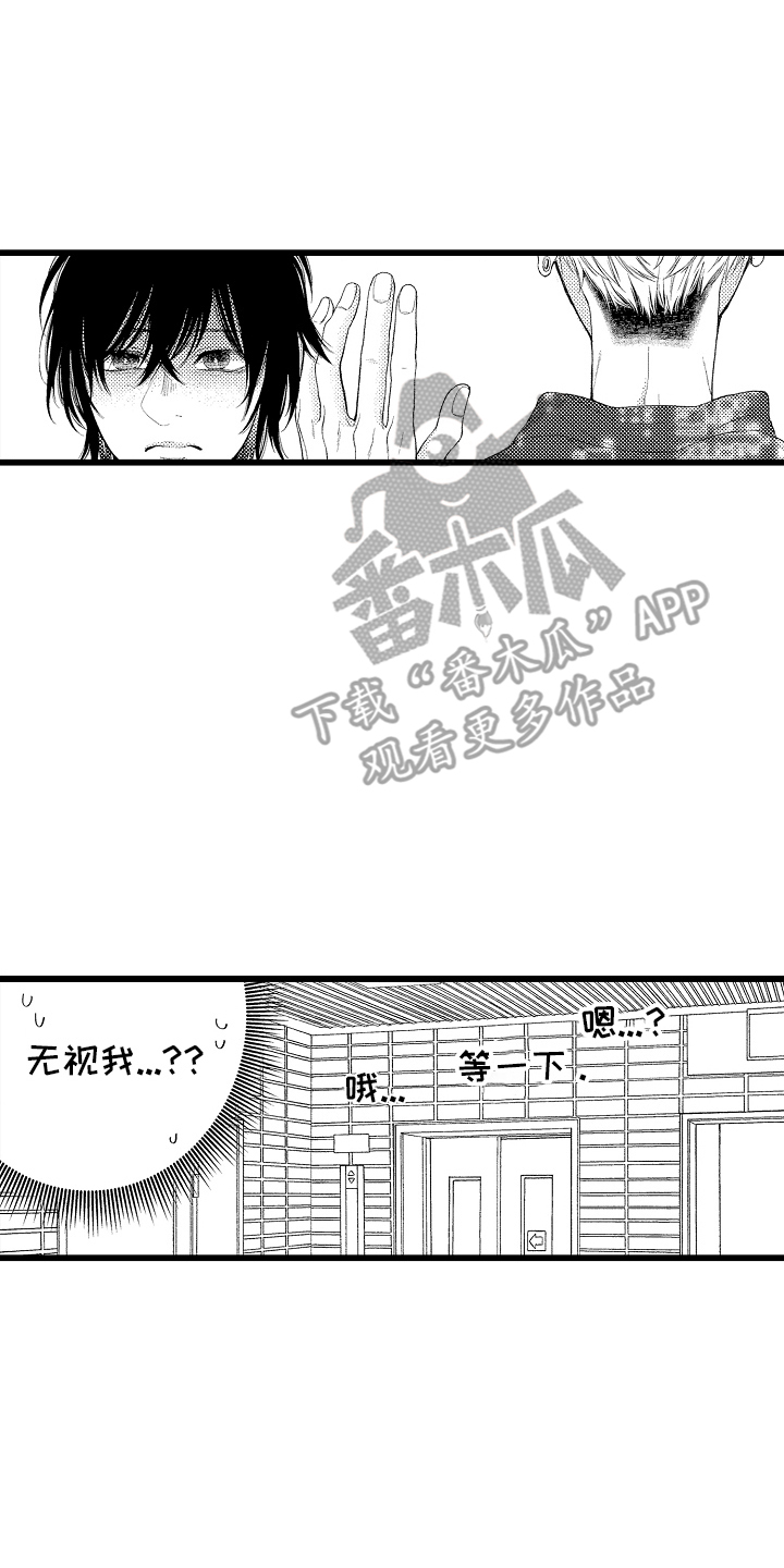 男神就在隔壁间漫画,第11话2图