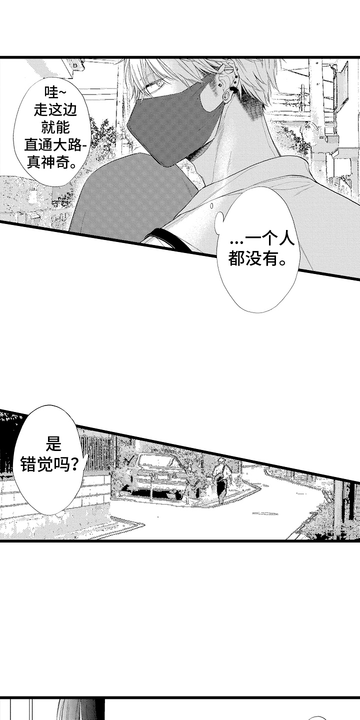 我的隔壁有男神第二季电视剧漫画,第14话1图