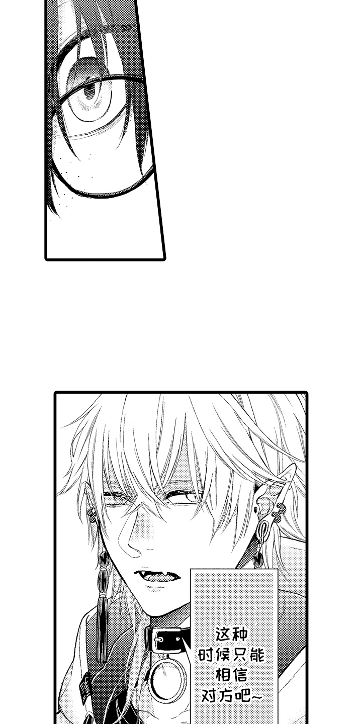 我隔壁住着男神电视剧漫画,第19话1图